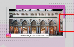أحدث الصور للمسجد النبوي في المدينة المنورة
