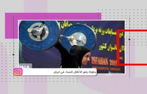 بطولة رفع الأثقال للنساء في ايران