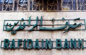 مصرف عراقي يحدد الفروع المشمولة في الحصول على قروض مجمع بسماية السكني

