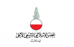 مجلس اعلای شیعیان لبنان اعدام دو جوان بحرینی را محکوم کرد