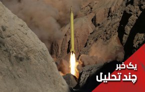 زورآزمایی ایران و اسرائیل در حوزه موشکی
