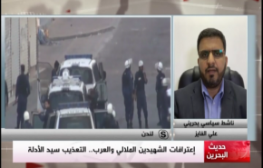 ناشط سياسي: حاكم البحرين وأجهزته الأمنية تعمل مع القاعدة