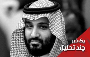 بن سلمان سوگوار از دست دادن امارات