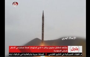 مشاهد لإطلاق صاروخ بركان 3 على الدمام شرقي السعودية