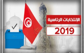 الكشف عن حدث جديد في انتخابات الرئاسة التونسية