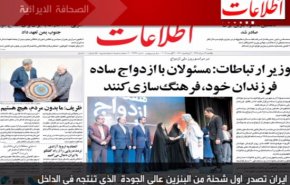 أهم عناوين الصحف الايرانية لصباح هذا اليوم الأحد