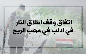 اتفاق وقف اطلاق النار في ادلب في مهب الريح 
