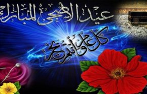 دول عربية وإسلامية تحتفل بأول أيام عيد الأضحى المبارك