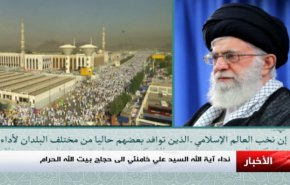 بانوراما: نداء قائد الثورة الاسلامية للحجاج بيت الله الحرام