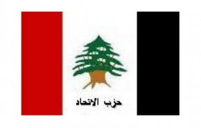 حزب الاتحاد: قوة لبنان في معادلته الذهبية وليس بضعفه 