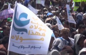 احتفال يمني مليوني.. الولاية منظومة للهداية وآلية الغلبة على العدوان+فيديو 