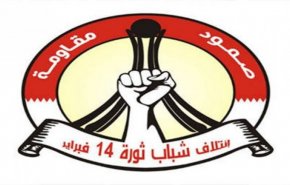 '14 فبراير' يستنكر تعديات السلطة على الشعائر الحسينية