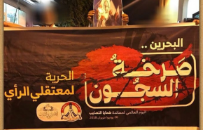 النظام البحريني يقر: «بعض» مطالب المعتقلين المُضربين عن الطعام في سجن جو «مشروعة»