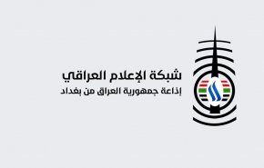 أبرز الأسماء المرشحة لإدارة شبكة الإعلام العراقي