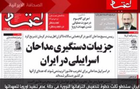 تعرف على أبرز عناوين الصحف الايرانية لصباح هذا اليوم الأحد