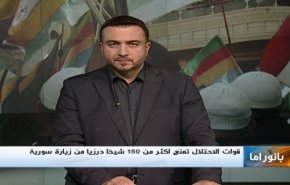 قوات الاحتلال تمنع اكثر من 150 شيخا درزيا من زيارة سورية