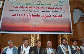 تواصل الفعاليات العاشورائية في عدة محافظات في اليمن