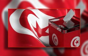 تونس وارد مرحله سکوت انتخاباتی شد