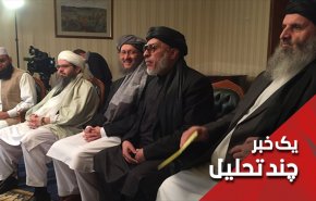 حضور هیات طالبان در ایران پیام ها و پیامدها