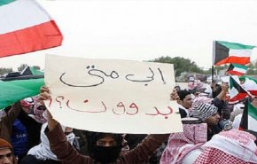  منظمة تثير مخاوف بشأن فشل الكويت في تنفيذ توصيات حول حقوق الانسان