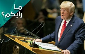 خطاب ترامب التصعيدي ومبادرة ايران للسلام.. الى اين؟