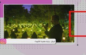 ايران – زيارة مقبرة الشهداء
