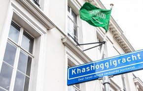  تغيير اسم شارع السفارة السعودية بهولندا إلى 
