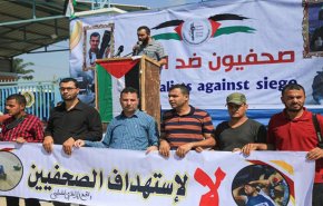 تجمع خبرنگاران فلسطینی در اعتراض به ادامه محاصره غزه