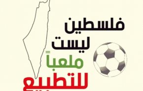 نشطاء فلسطينيون يطلقون حملة الكترونية ضد التطبيع