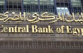 المركزي المصري: تراجع التضخم الأساسي إلى 2.6% الشهر الفائت