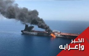 من الضالع بالهجوم على ناقلة النفط الايرانية؟