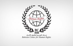 مركز البحرين لحقوق الإنسان يطالب بوقف محاكمة المدنيين في المحاكم العسكرية