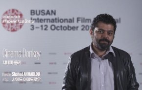 فيلم ايراني يترشح لجائزة مهرجان بوسان الكوري