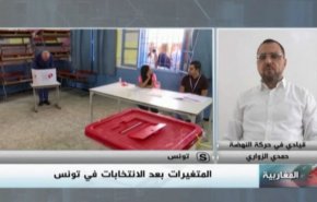 المتغيرات بعد الإنتخابات في تونس - الجزء الثانی