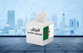 شروط الترشح لانتخابات الرئاسة الجزائرية لـ 2019