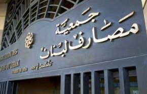 إغلاق المصارف اللبنانية بسبب استمرار التوتر في البلاد