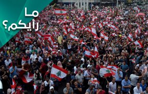 لماذا يتظاهر اللبنانيون أمام المصرف المركزي؟ 