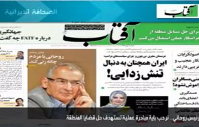 أبرز ما ركزت عليه عناوين الصحف الايرانية لصباح اليوم السبت