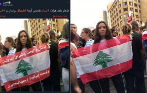شاهد: اللبنانيون يصفعون قناة 