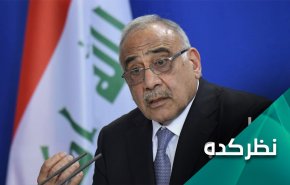 آیا استعفای نخست وزیر عراق فایده ای دارد؟ 