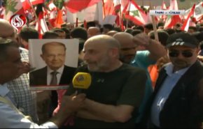 وزير لبناني سابق: مسيرة تأييد عون لا تريد إقصاء احد 