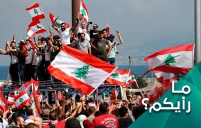 آیا تظاهرکنندگان لبنانی قائل به دخالت خارجی ها در اعتراضات هستند ؟