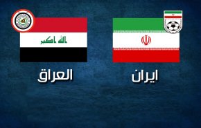 الفيفا تقترح بلداً آخر لإقامة مباراة ايران والعراق 