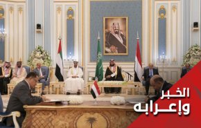 اتفاق الرياض ونار الخلافات السعواماراتية المخبأة تحت الرماد