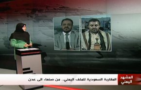 المقاربة السعودية للملف اليمني من صنعاء الى عدن