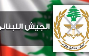 الجيش اللبناني يدين الانتهاكات الاسرائيلة

