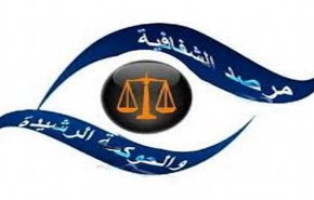 تونس..مطالبة بإقالة رئيس الهيئة الوطنية لمكافحة الفساد