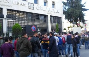 متظاهرون امام مصرف لبنان احتجاجا على الوضع المالي القائم