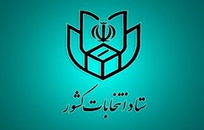 بدء الترشيح للانتخابات البرلمانية الايرانية مطلع ديسمبر