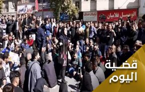 الاحتجاجات على الطريقة الايرانية